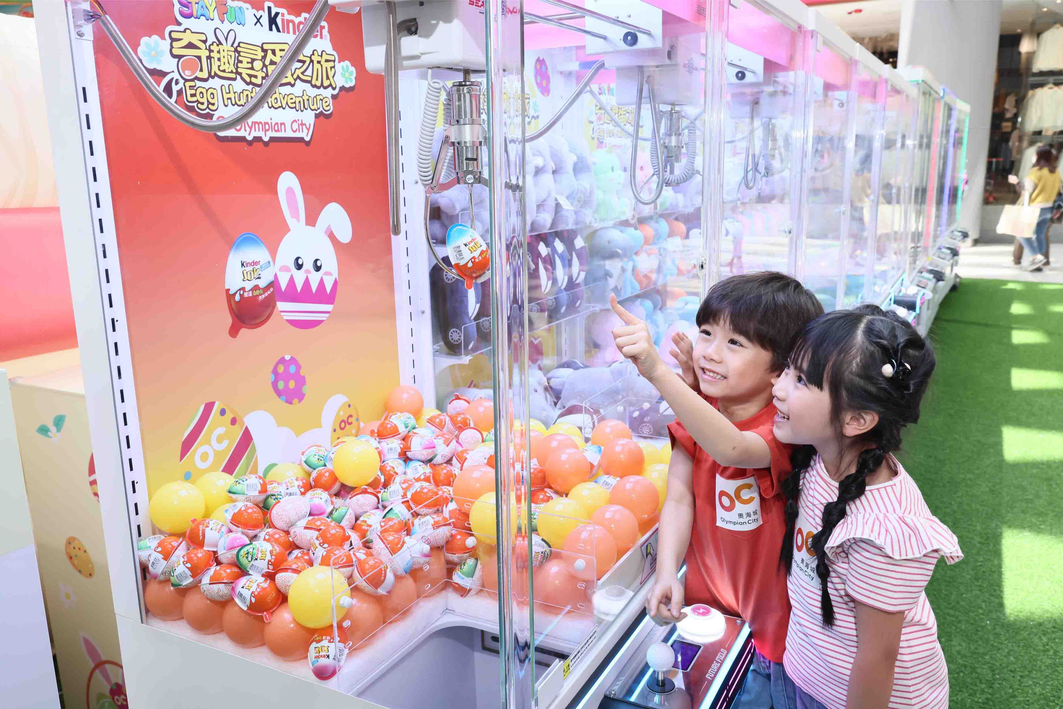 顧客也可參加「奇趣蛋夾夾樂」，有機會以低至HK$2即可夾到Kinder奇趣蛋