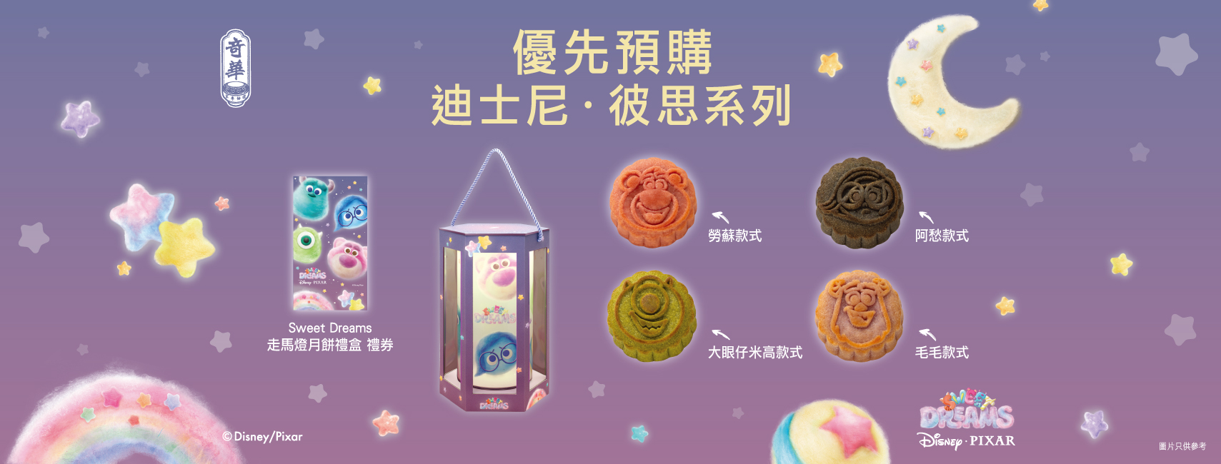 圖片來源：「奇華餅家 Kee Wah Bakery」FB專頁