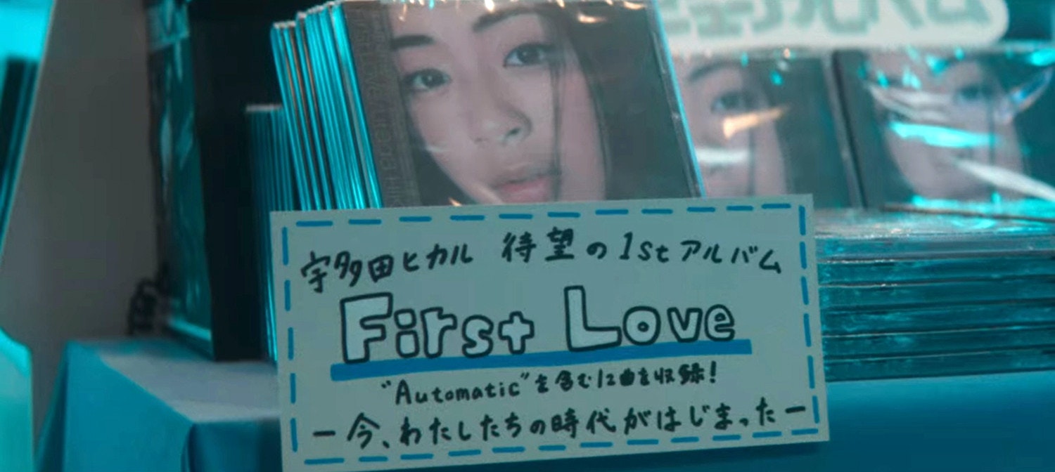 劇集令宇多田光的《First Love》，重回港日台多個串流平台十大（網上圖片）