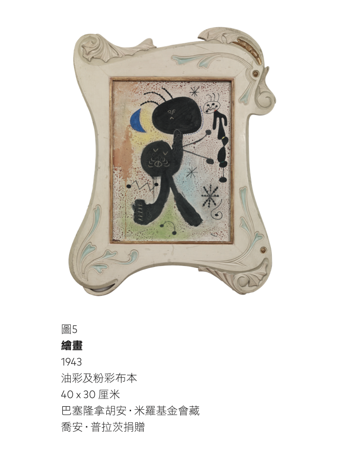 圖片來源：香港藝術館網頁