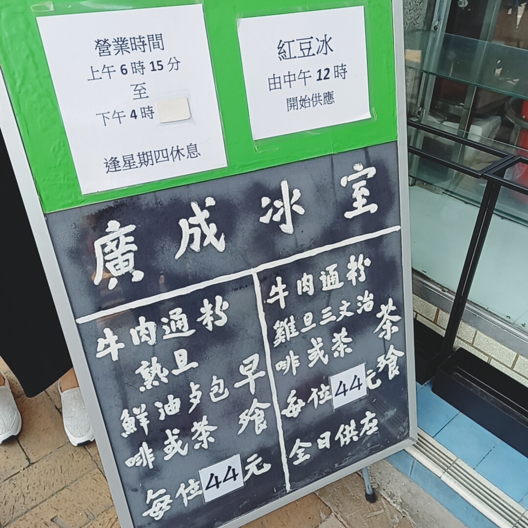 學麥兜話齋，常餐咪即係早餐！