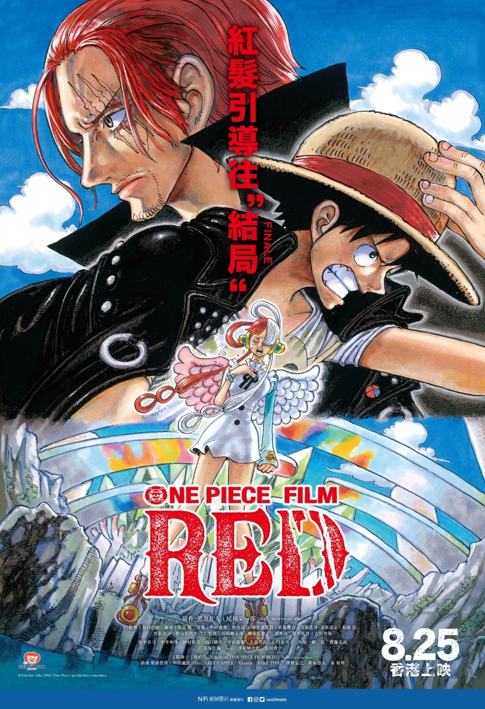 One Piece最新大電影在日本票房勁收 （圖片來源：海報）