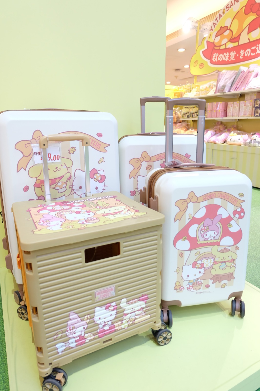 有蘑菇款式的行李箱！