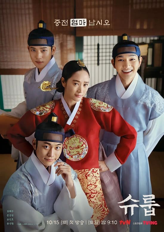 從海報看得出《王后傘下》不算嚴肅（圖片來源：tvN）