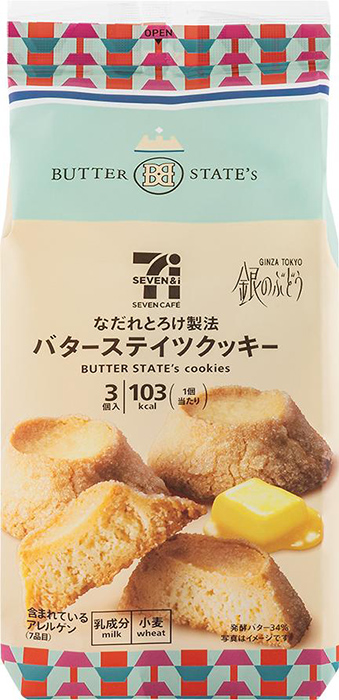 【SEVEN CAFÉ x  GINZA TOKYO (銀のぶどう) 】SEVEN CAFÉ 火山形牛油曲奇3件裝