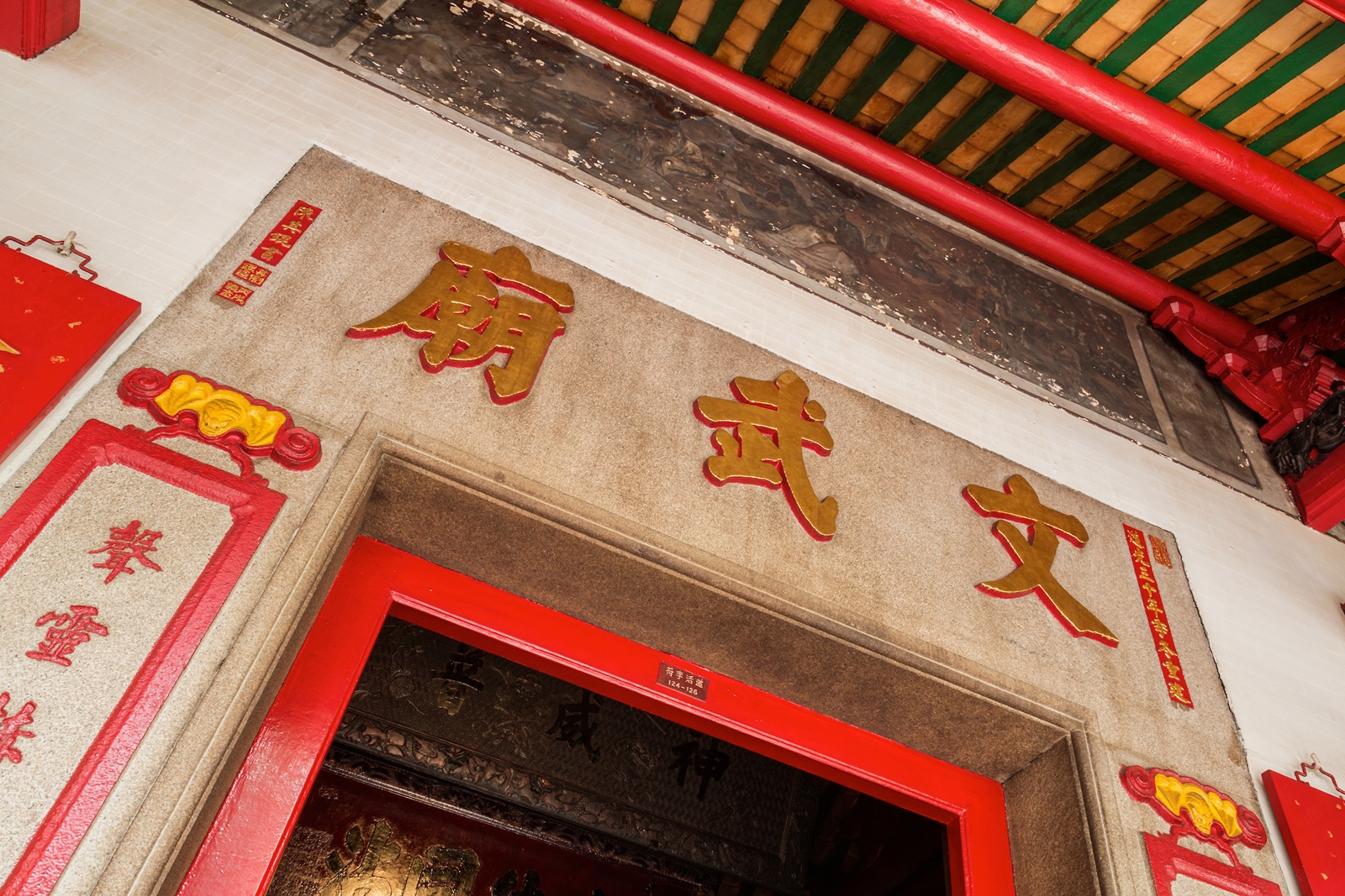 圖片來源：東華三院廟宇及文化推廣服務網站