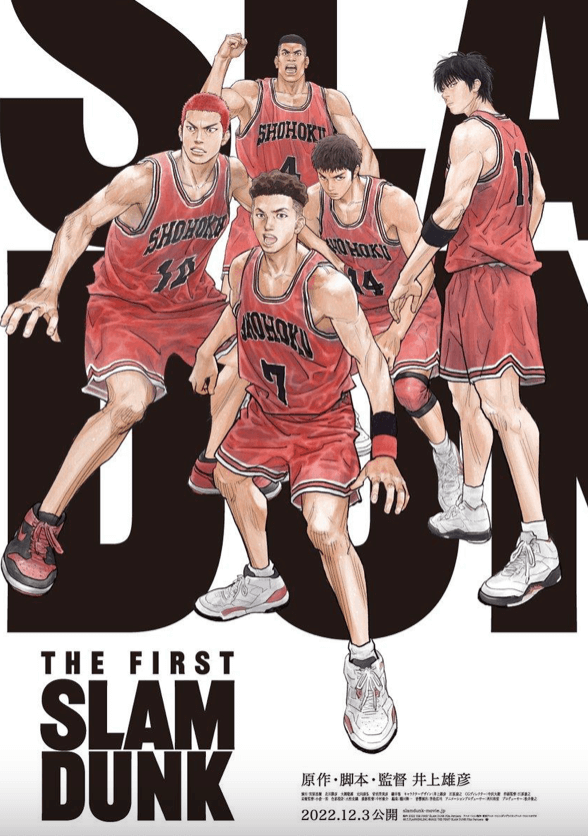 《THE FIRST SLAM DUNK》優先場好好口碑！